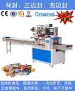 【河源冰棒包裝機(jī)產(chǎn)品庫(kù)】_河源冰棒包裝機(jī)價(jià)格/圖片_河源冰棒包裝機(jī)廠家/批發(fā)/采購(gòu) - 產(chǎn)品庫(kù) - 阿土伯交易網(wǎng)