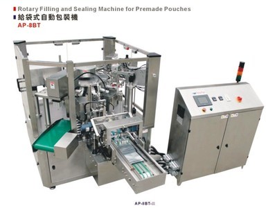 歐華包裝設(shè)備攜手第十二屆上海國際包裝和食品加工技術(shù)展_歐華包裝設(shè)備,上海國際包裝和食品加工技術(shù)展_中國包裝印刷機械網(wǎng)